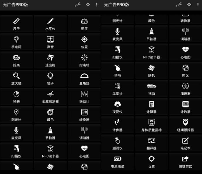 安卓工具箱应用Smart Tools v19.4专业版-创客资源网