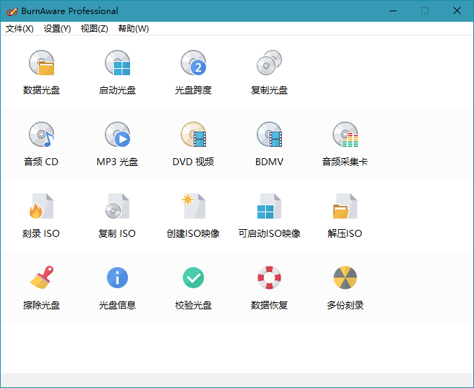 BurnAware Professional v14.2最强光盘映像工具-创客资源网
