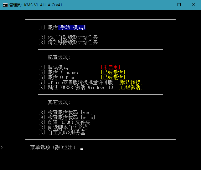 KMS_VL_ALL_AIO v41r CN-创客资源网
