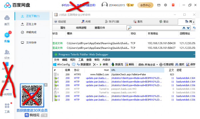 PC百度网盘v7.2.7.9绿色版-创客资源网