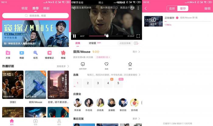 安卓韩剧TV v5.6.2绿化版-创客资源网