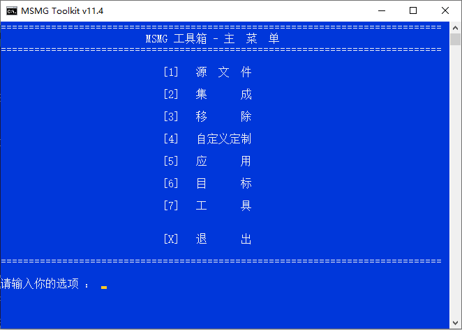 MSMG ToolKit v11.4中文版-创客资源网