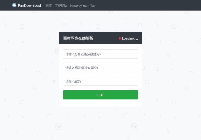 网盘在线不限速下载网站源码-创客资源网