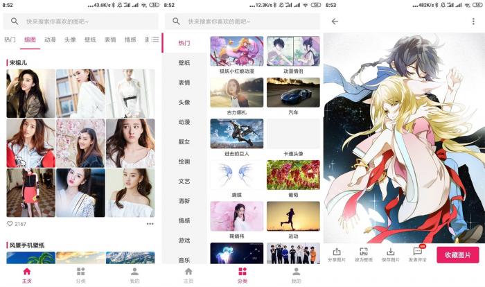 安卓图片搜搜v5.2.5绿化版-创客资源网