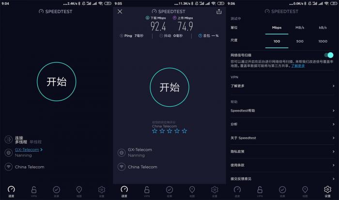 手机网速测试工具 Speedtest v4.5.33 高级版-创客资源网
