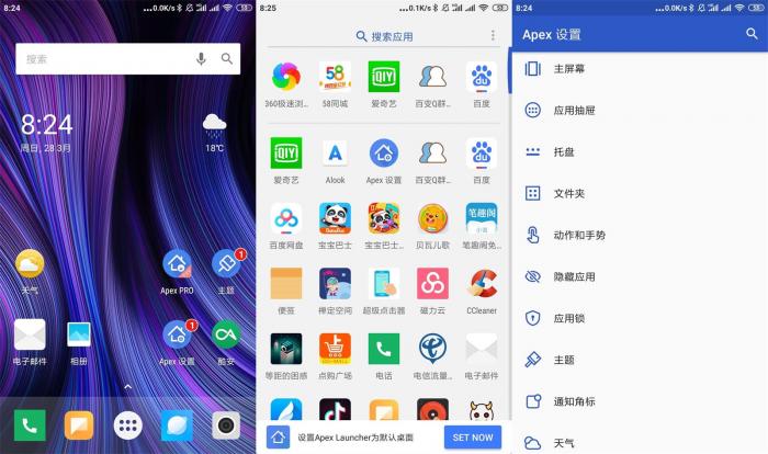 安卓桌面启动器Apex Launcher v4.9.20专业版-创客资源网