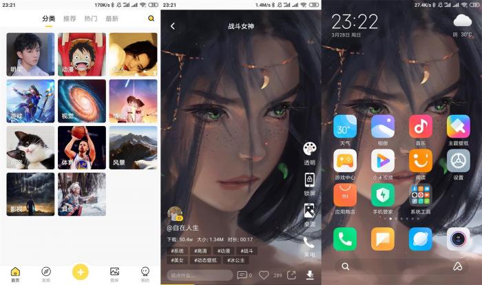 安卓熊猫动态壁纸v2.3.0-创客资源网