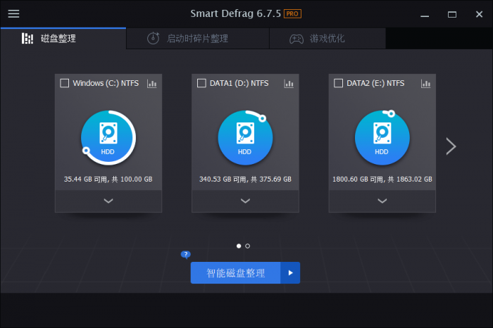 磁盘整理软件 IObit Smart Defrag Pro v6.7-创客资源网