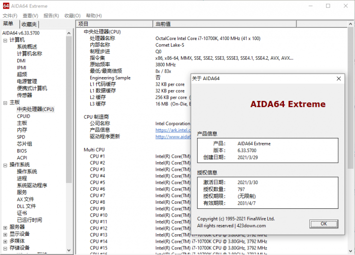 专业硬件检测工具及基准测试工具AIDA64 v6.33免激活绿色版-创客资源网