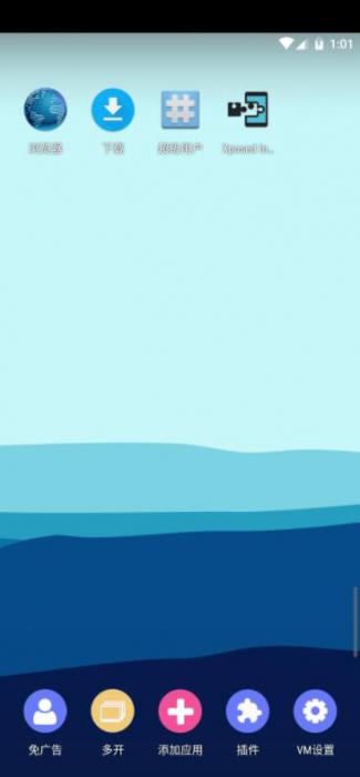 安卓虚拟机｜VMOS Pro v1.1.40｜51虚拟机 v1.3.0.4.01-创客资源网