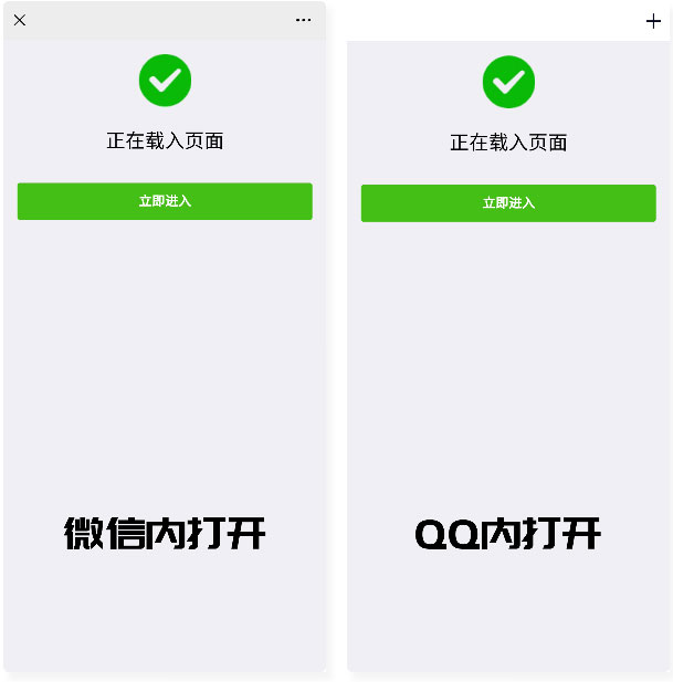 微信QQ域名防封防红防屏蔽系统源码-创客资源网