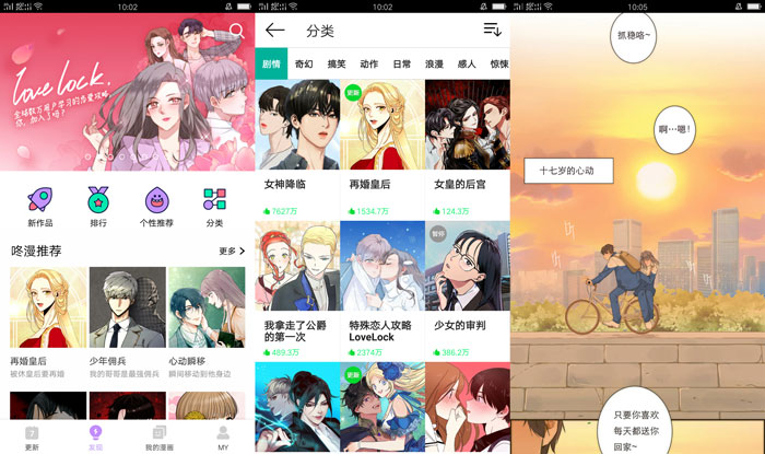 咚漫V1.3.8去广告版最新版软件下载-创客资源网