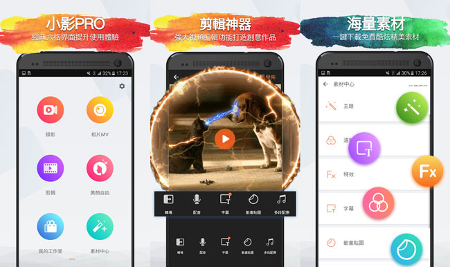 小影PRO V6.0.5会员版 无水印/无限制/非常好用-创客资源网