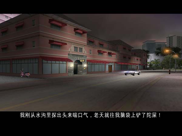《侠盗猎车手：罪恶都市》汉化版下载-创客资源网