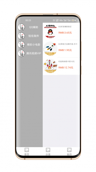 iApp对接小储云商城源码-创客资源网