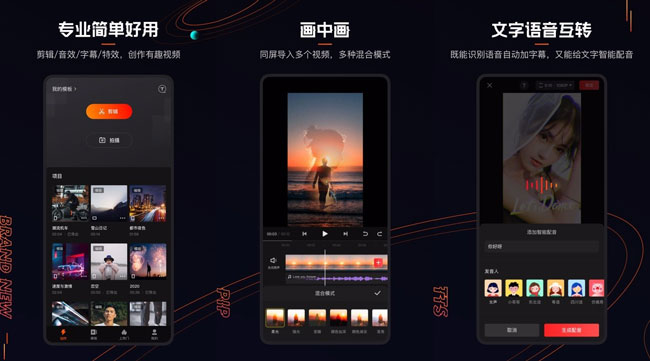 快影V5.3.1 安卓免登录 会员版-创客资源网