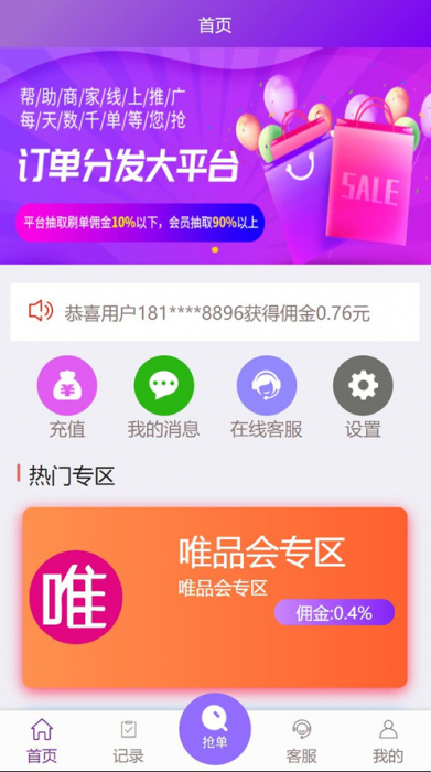ThinkPHP云淘客自动抢单系统修复版.zip-创客资源网