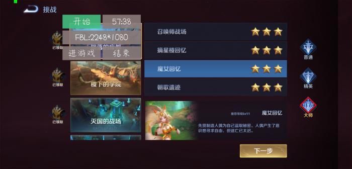 荣耀助手5-王者荣耀冒险刷金币-创客资源网