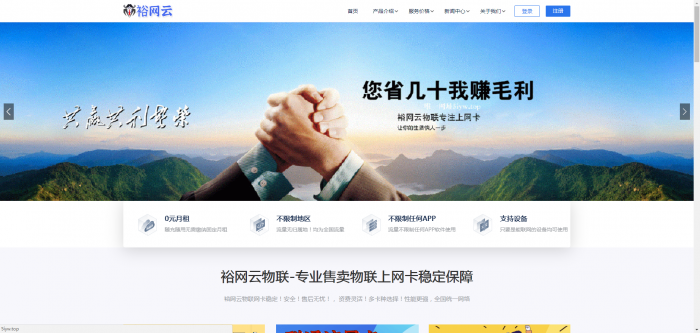 流量卡官网源码有后台带文章系统-创客资源网