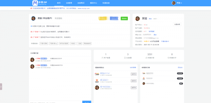 彩虹秒赞仿小柯内页模板-创客资源网