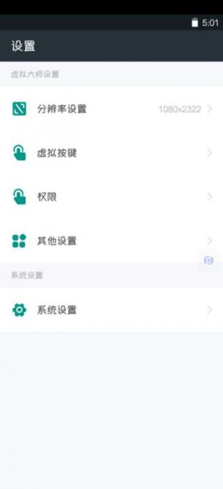 vmosan安卓虚拟机1.1.31非pro-创客资源网