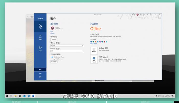 微软 Office2021 横空出世 赶紧安装 Office Tool Plus v8.14.2-创客资源网