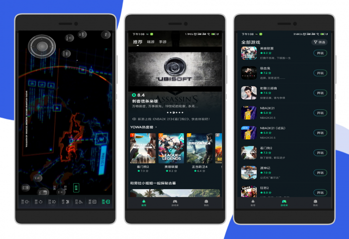 安卓虎牙云游戏 无限畅玩3A大作-创客资源网