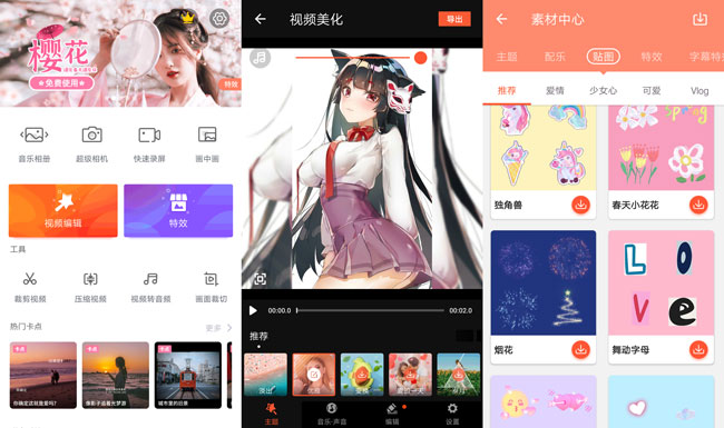 乐秀V9.22直装解锁会员版下载-创客资源网