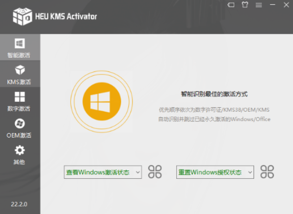 windows激活工具真正体验正版系统-创客资源网