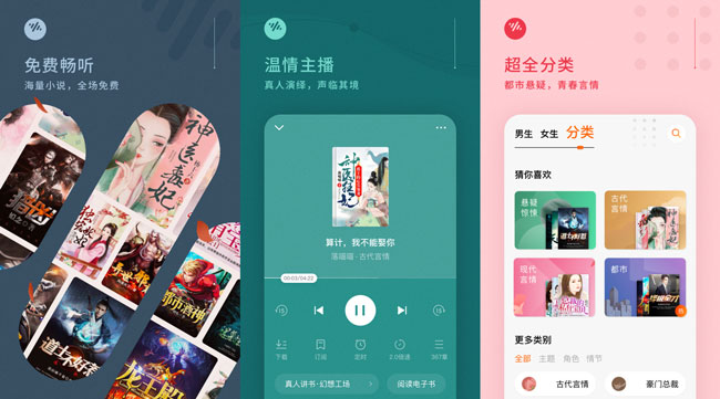 番茄畅听V1.8.0.32无限时长/去广告/会员版-创客资源网