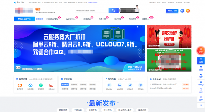 Ripro子主题_jizhi-chlid极致主题-创客资源网