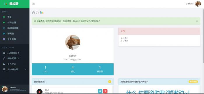 仿绚丽彩虹播放器程序源码-创客资源网