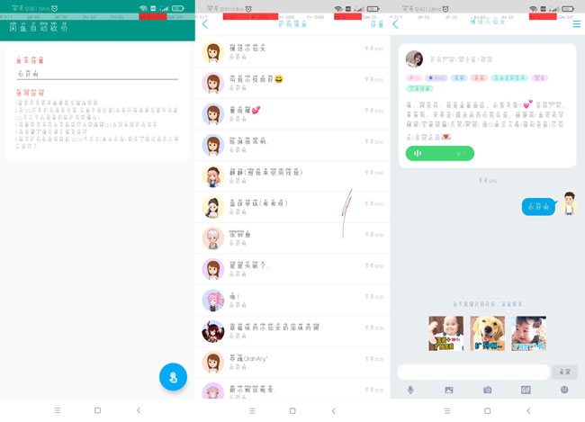 QQ自动扩列V3.0扩列懒人神器-创客资源网