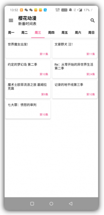 樱花动漫含有高清的二次元福利壁纸app去广告版下载-创客资源网