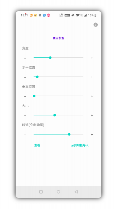 电量指示环一款吊炸天的个性化手机电量显示工具-创客资源网