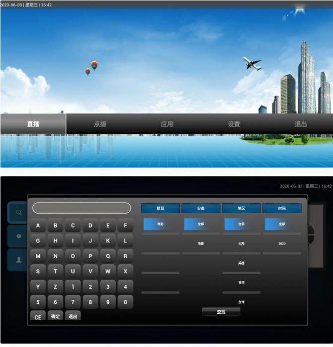 双子星IPTV桌面APK源码 网络电视机顶盒APP源码带php后台-创客资源网