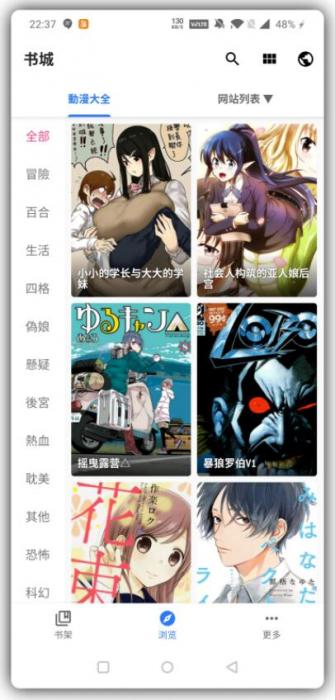 全是漫画一款提供千种可更新漫画源的漫画阅读软件-创客资源网