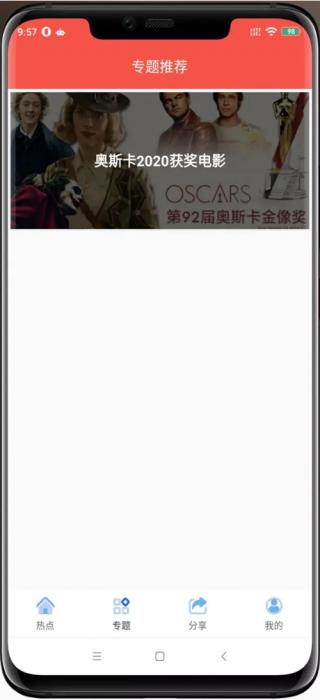 【追剧达人JAVA修复版】苹果CMS10原生APP修改版 影视APP源码附安装教程-创客资源网