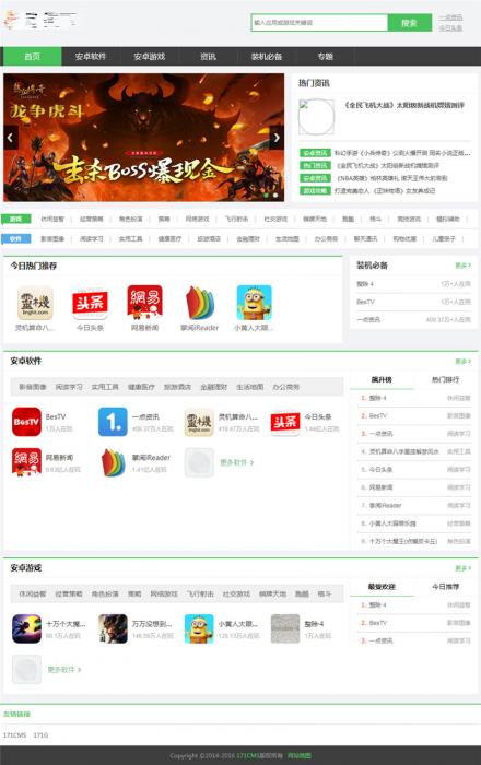 PHP游戏应用市场APP软件下载平台网站源码+手机版-创客资源网