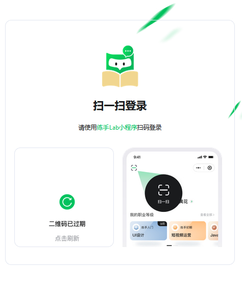 练手Lab课程表小程序源码v1.0.0 Thinkphp 前后端分离-创客资源网