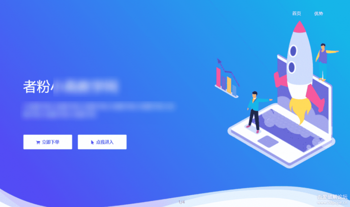 雨尘SEO静态页面生成系统PHP网站源码-创客资源网