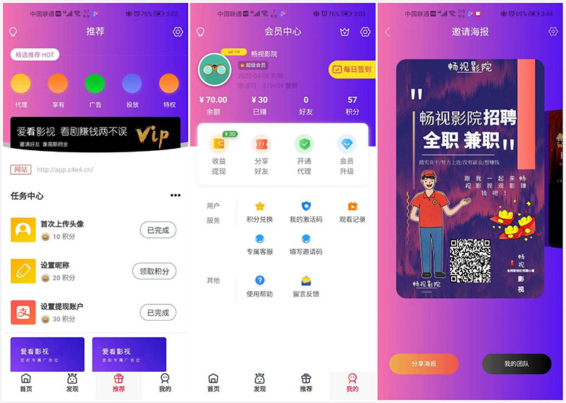 千月二开美化版畅视影院APP源码畅视影视源码-创客资源网