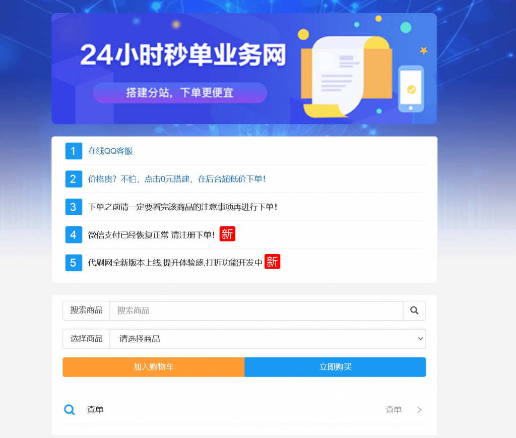祥云代刷新年贺岁版+卡商网社区+安装教程-创客资源网