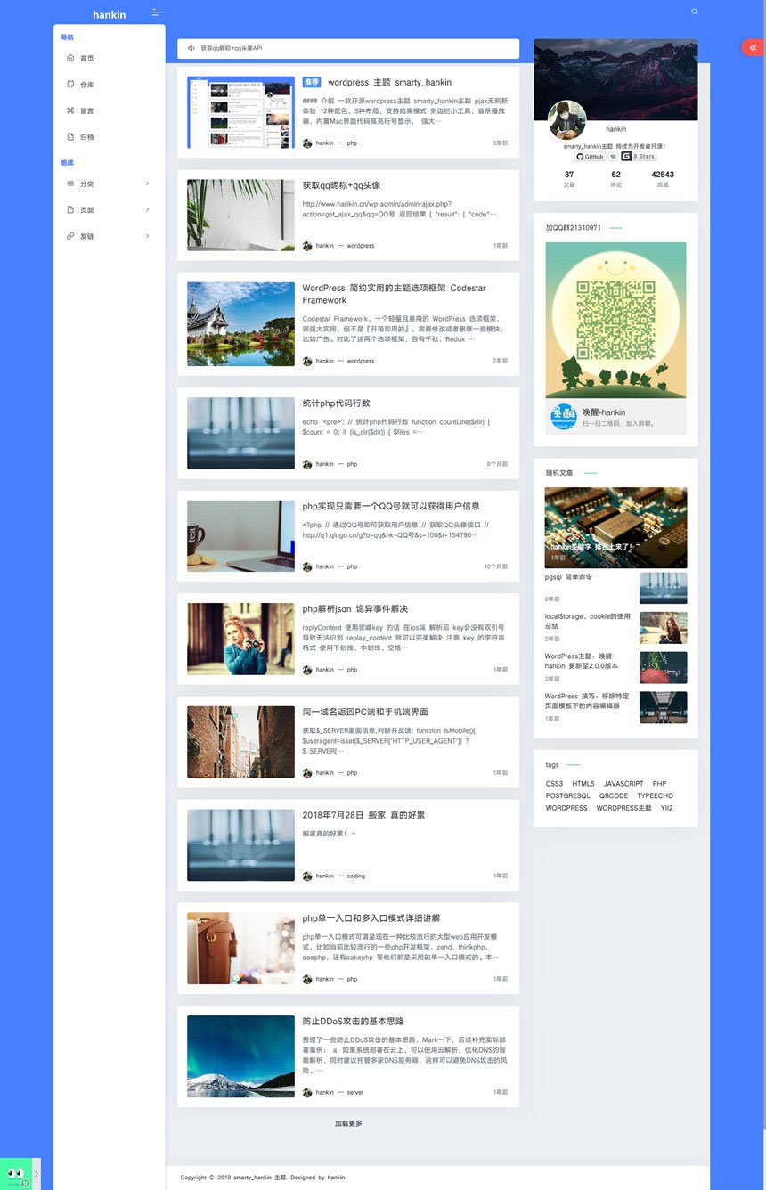 WordPress主题 Hankin v2.0.1博客主题模板-创客资源网