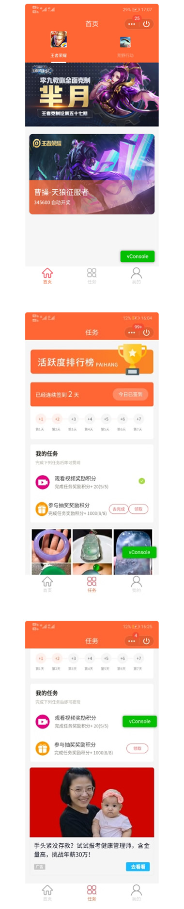 潘达抽奖盒子小程序V3.3.4源码安装包+小程序前端-创客资源网