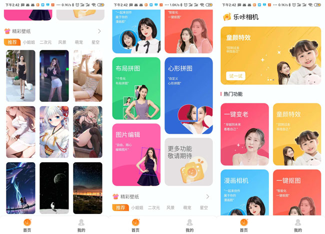 [精品软件] 乐咔相机V1.00相机功能强大-创客资源网