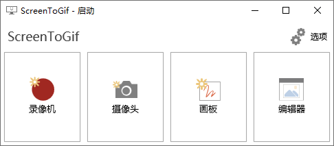 GIF神器ScreenToGif v2.28.1-创客资源网