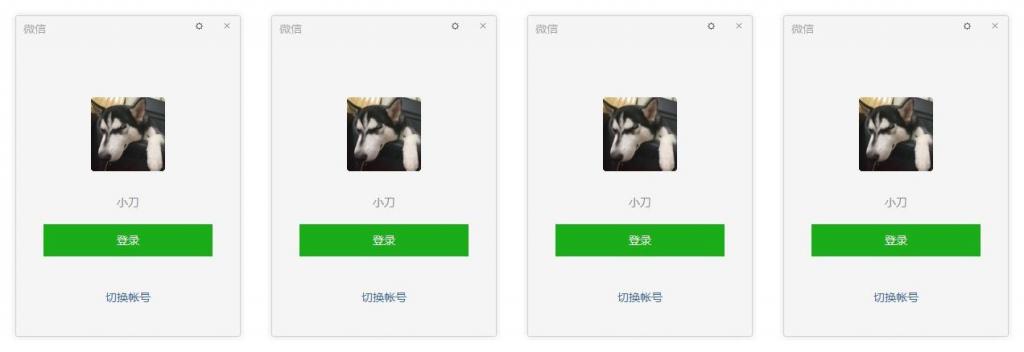 PC微信v3.2.1.143防撤回多开-创客资源网