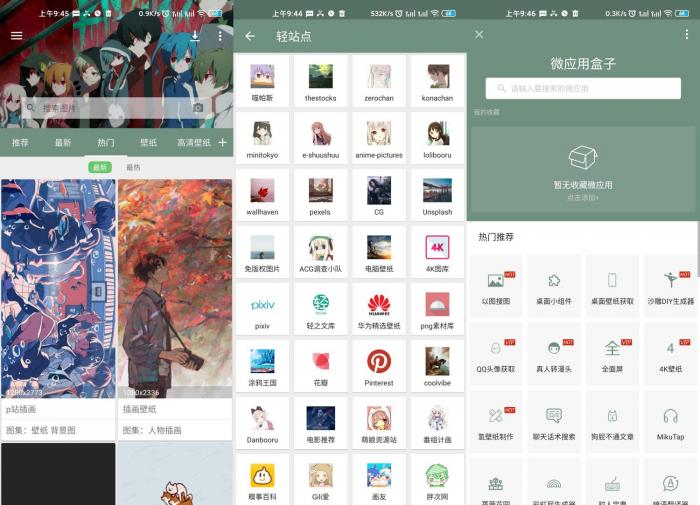安卓搜图神器v4.4.5绿化版-创客资源网