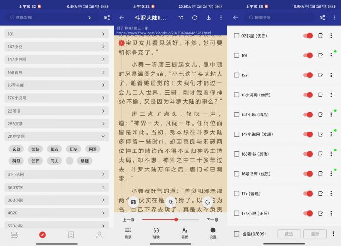 安卓阅读v3.21.040323绿化版-创客资源网